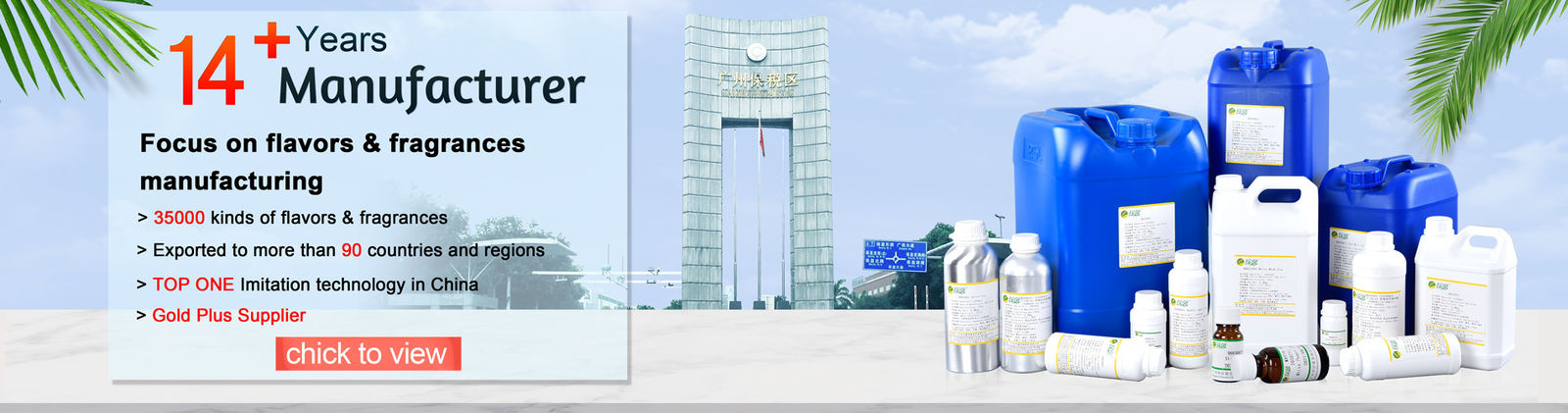 النكهة العطر